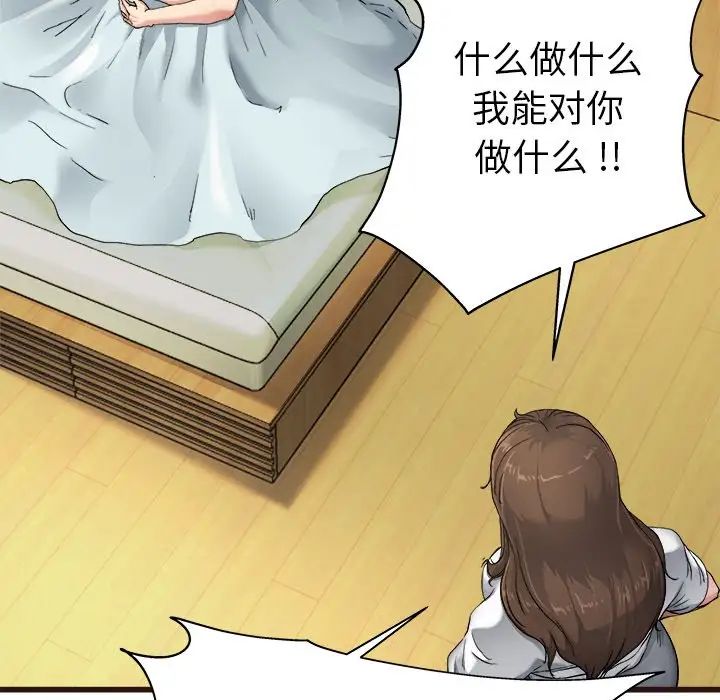 单身爸爸想恋爱第6话