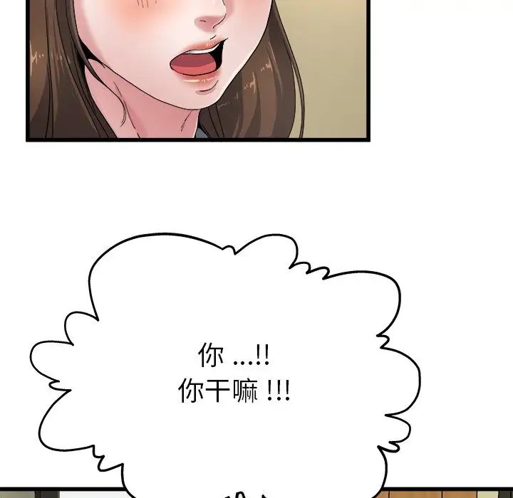 单身爸爸想恋爱第6话