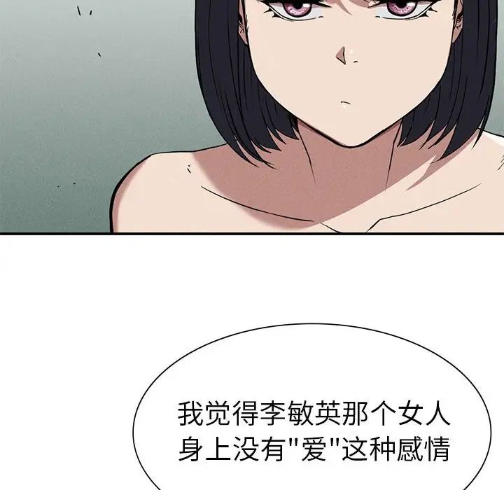 复仇第17话