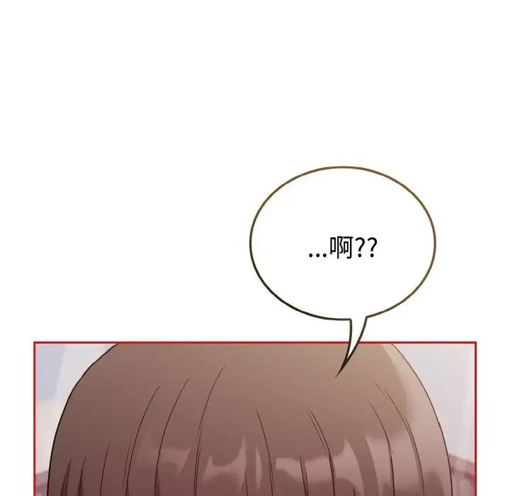 不请自来的未婚妻第56话