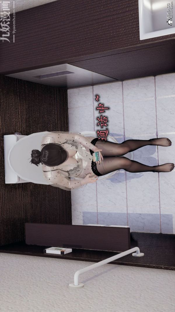 [3D]巨乳总裁卉宜第05章【第03话】