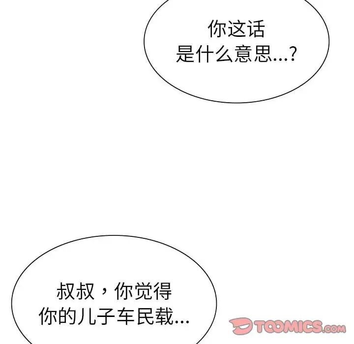 复仇第17话