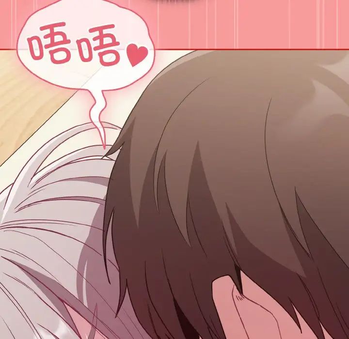 不请自来的未婚妻第56话