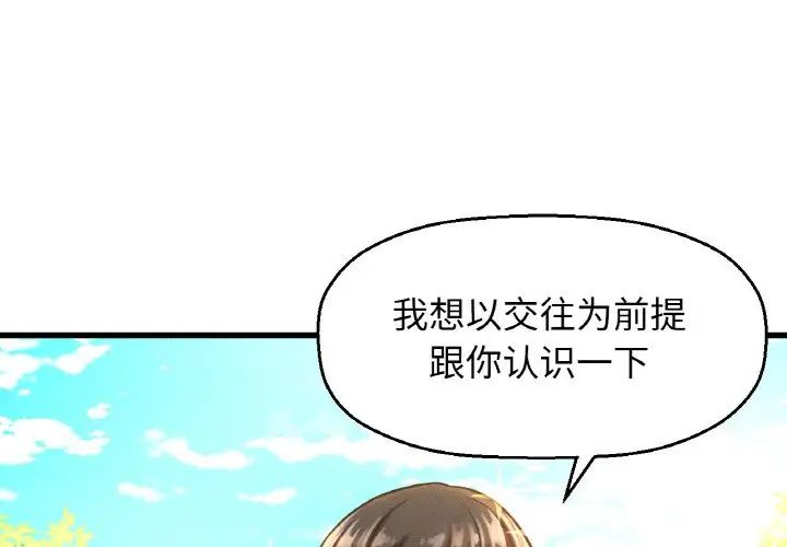 我的女王第14话