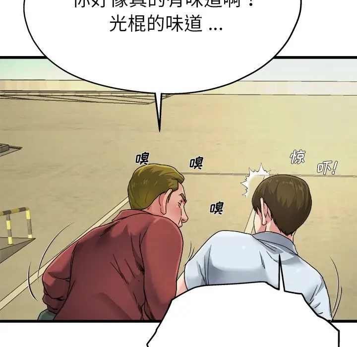 单身爸爸想恋爱第6话