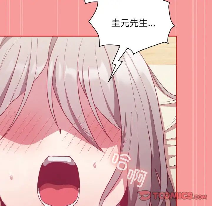 不请自来的未婚妻第56话