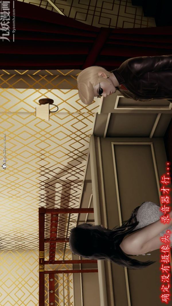 [3D]巨乳总裁卉宜第06章【第01话】