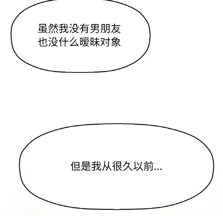 我的女王第14话