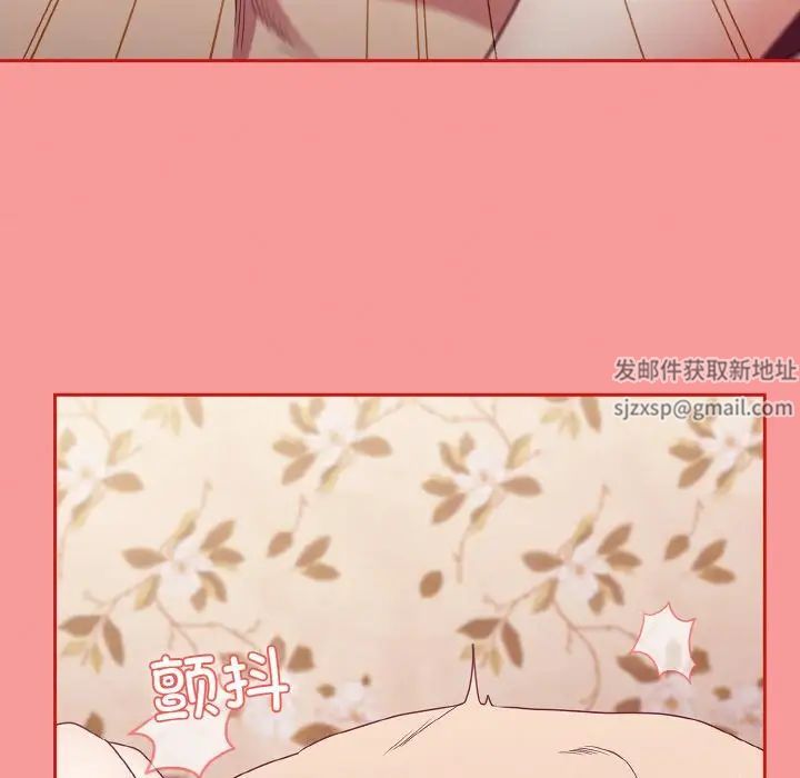 不请自来的未婚妻第56话