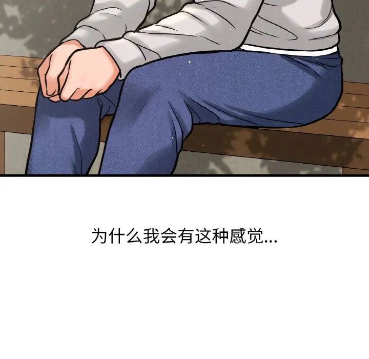 我的女王第14话