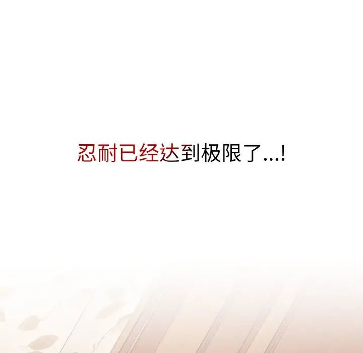 不请自来的未婚妻第56话