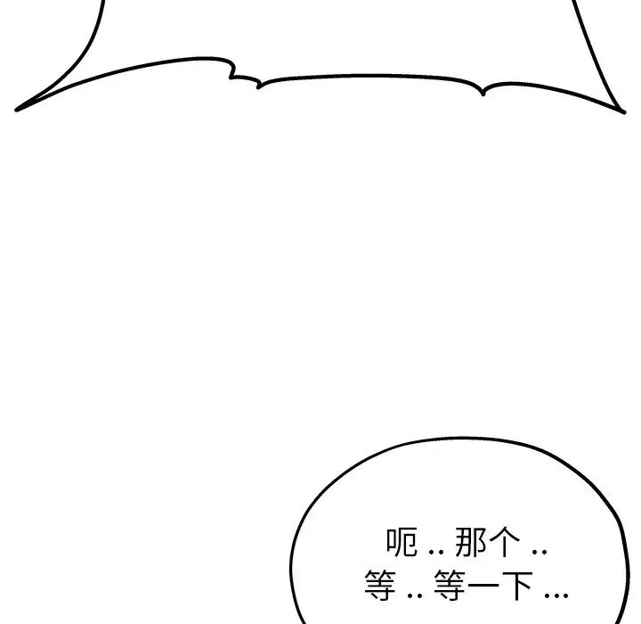 单身爸爸想恋爱第6话