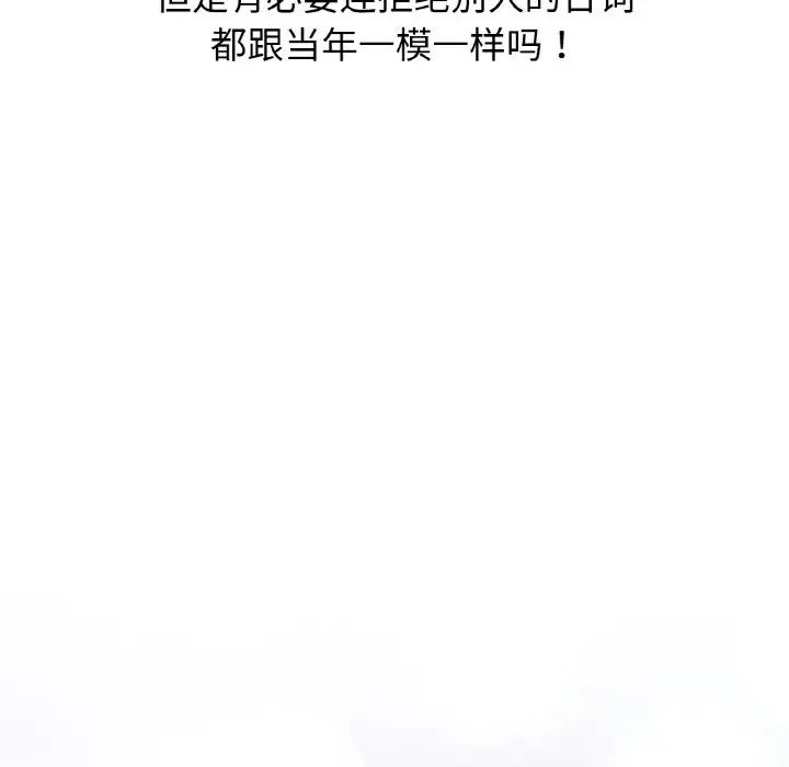我的女王第14话