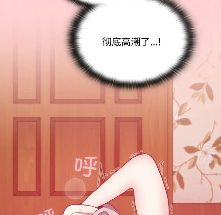 不请自来的未婚妻第57话