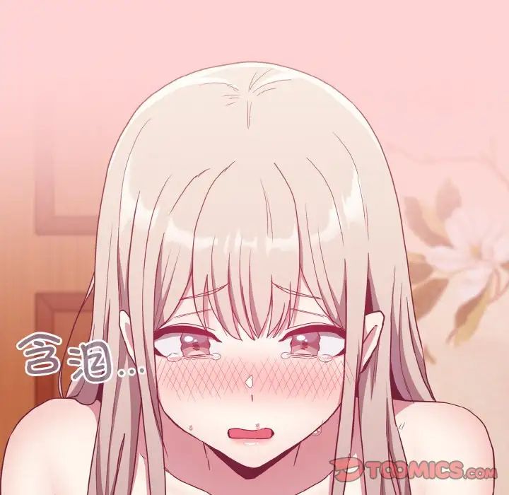 不请自来的未婚妻第57话