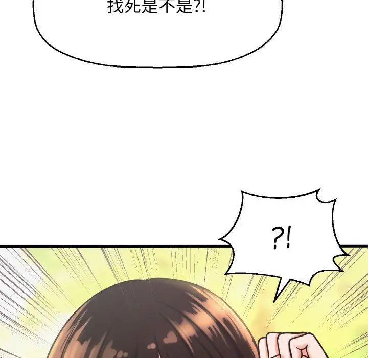 我的女王第14话