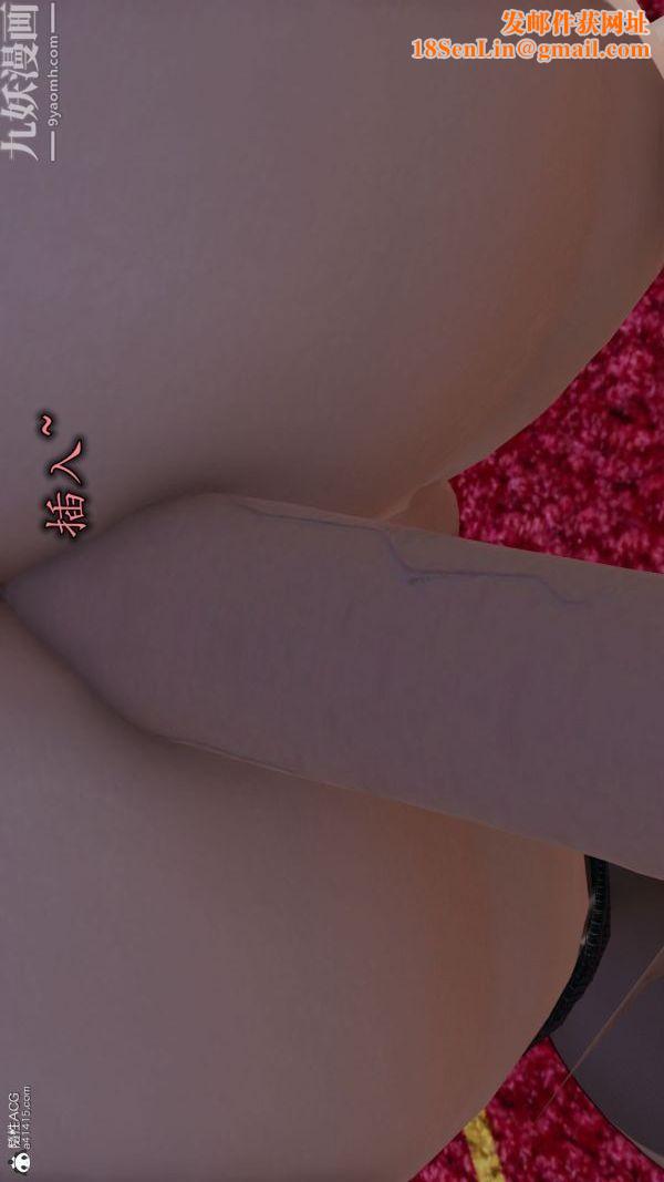 [3D]巨乳总裁卉宜第06章【第02话】