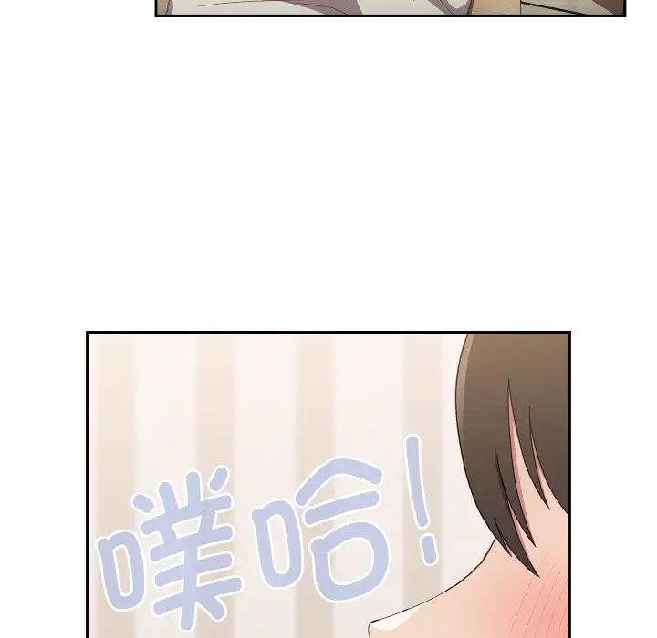 不请自来的未婚妻第57话