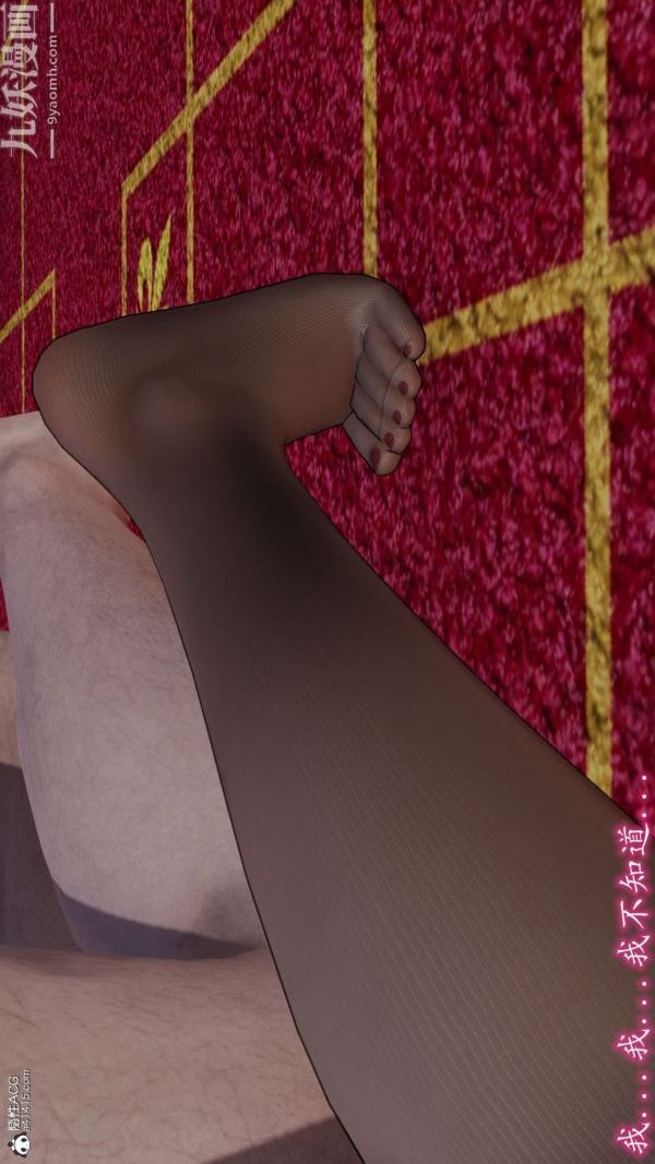 [3D]巨乳总裁卉宜第06章【第02话】