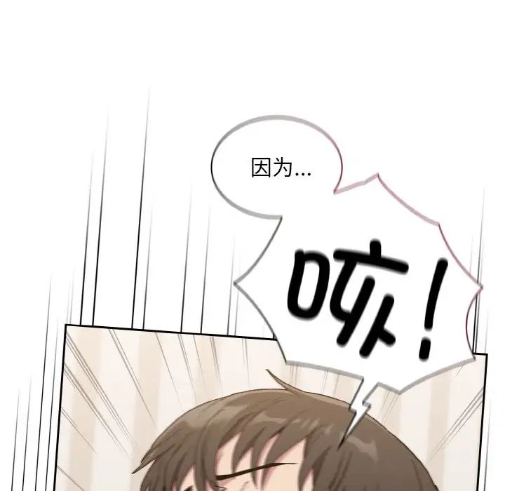 不请自来的未婚妻第57话