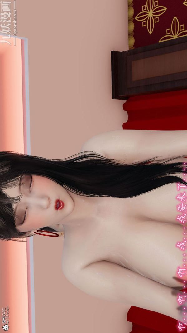 [3D]巨乳总裁卉宜第06章【第03话】