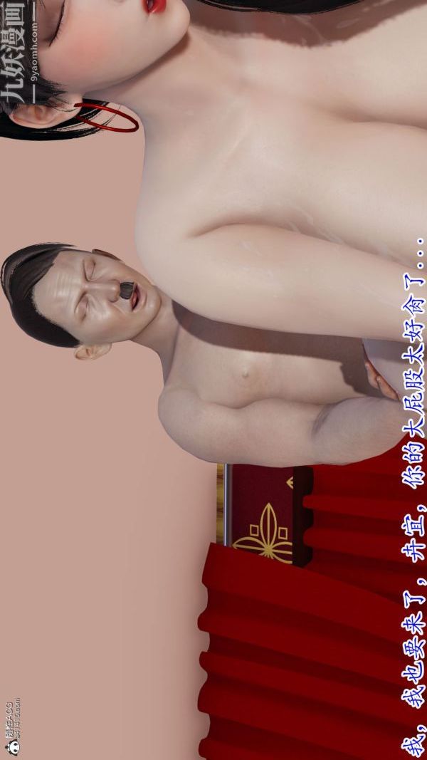 [3D]巨乳总裁卉宜第06章【第03话】