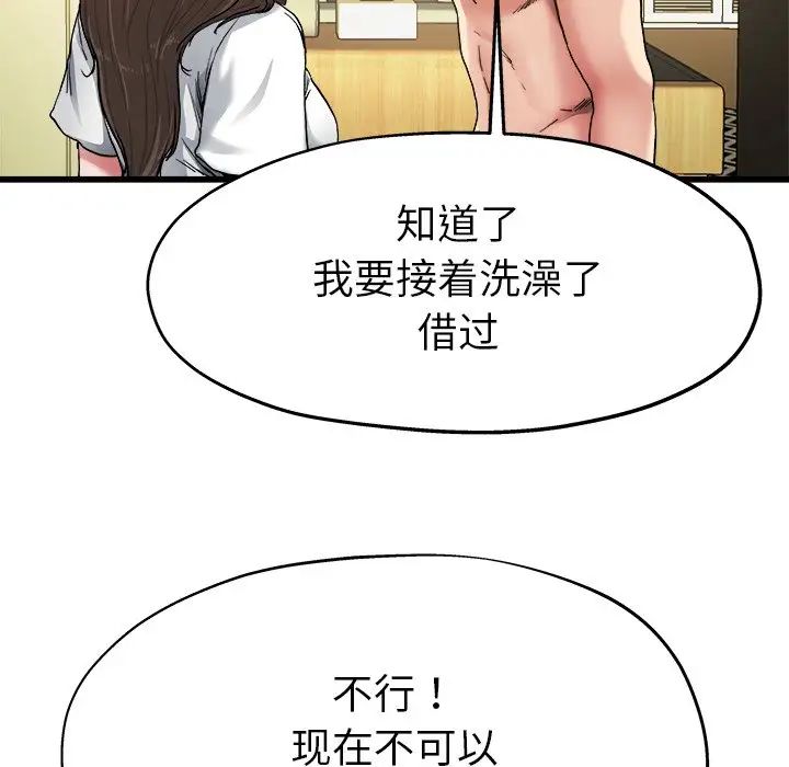 单身爸爸想恋爱第7话