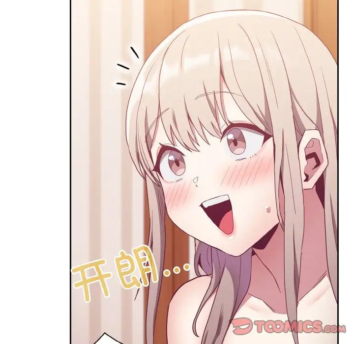 不请自来的未婚妻第57话