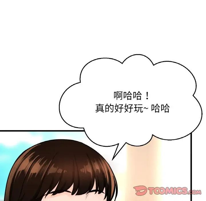 我的女王第14话