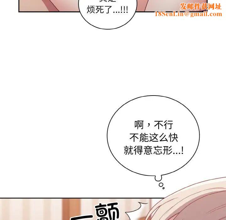 不请自来的未婚妻第57话