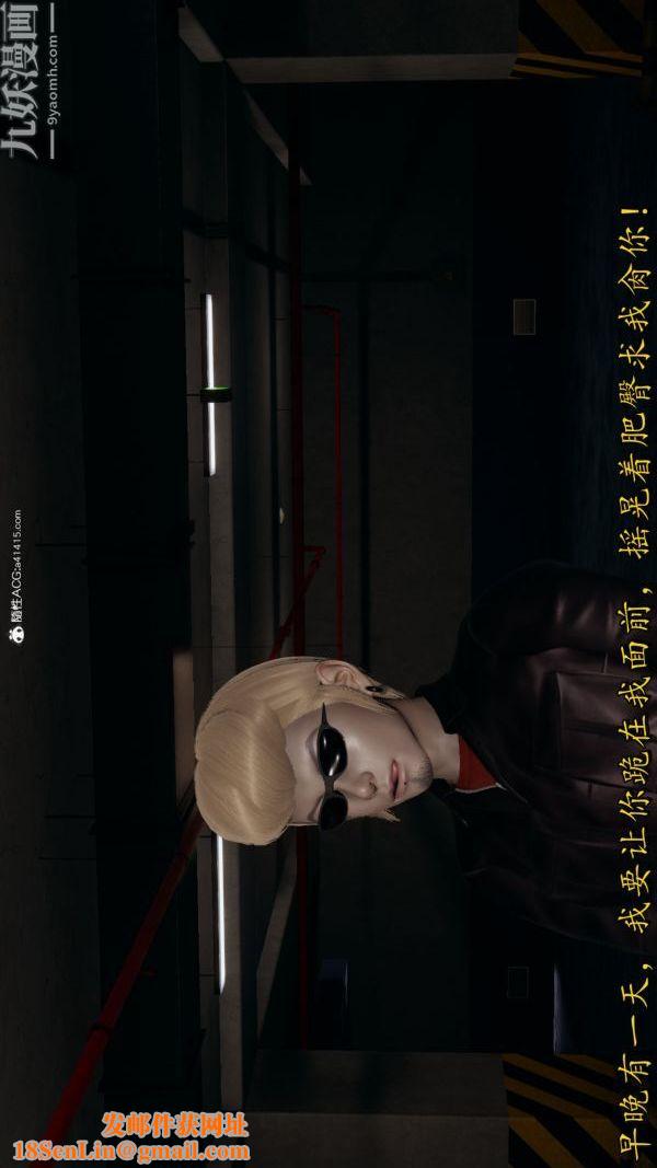 [3D]巨乳总裁卉宜第06章【第03话】