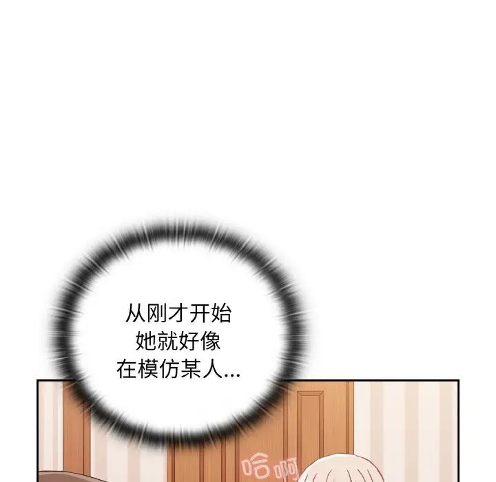 不请自来的未婚妻第57话