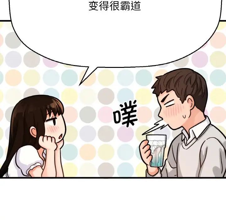 我的女王第14话