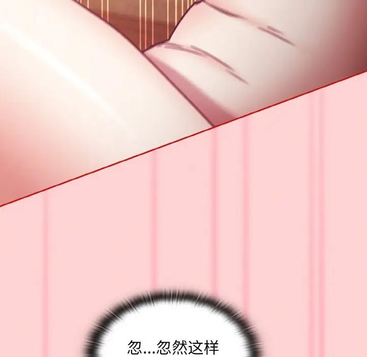 不请自来的未婚妻第57话