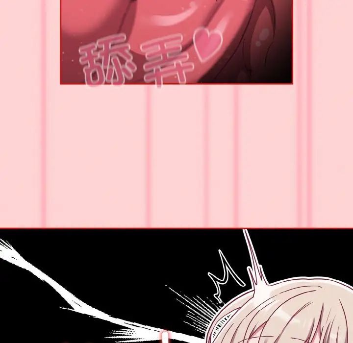 不请自来的未婚妻第57话