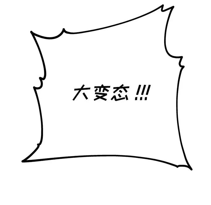 单身爸爸想恋爱第8话