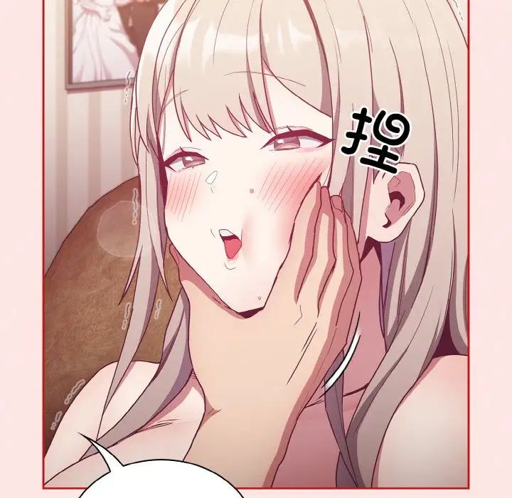 不请自来的未婚妻第57话