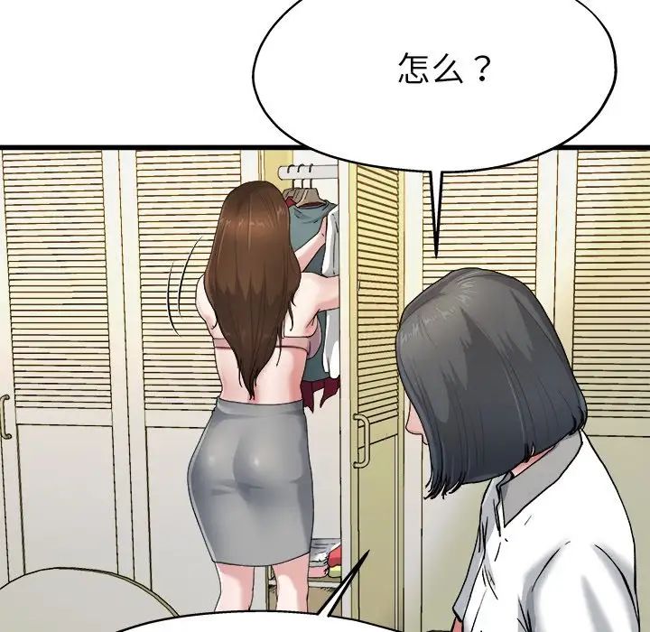 单身爸爸想恋爱第8话