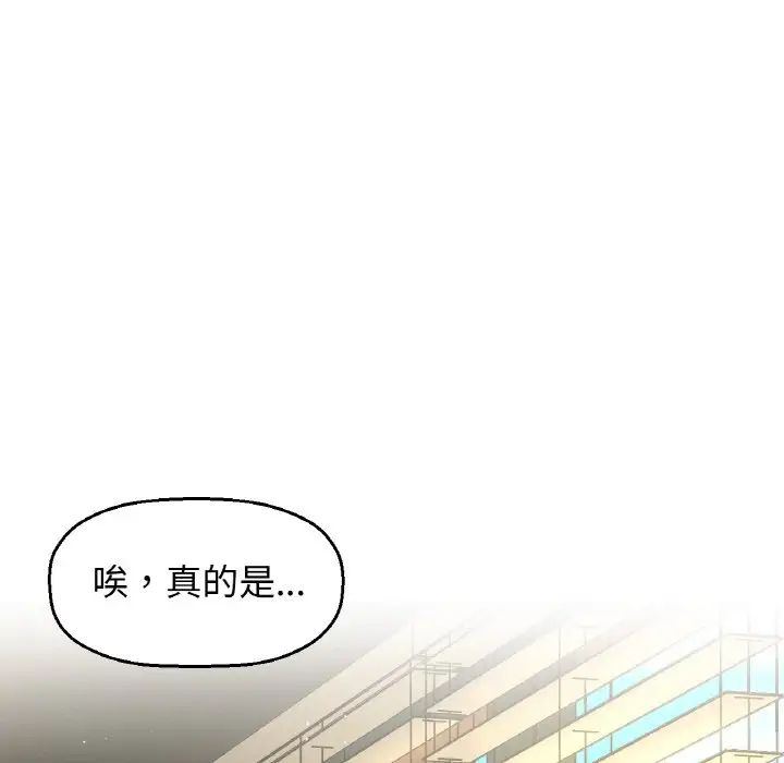 我的女王第14话