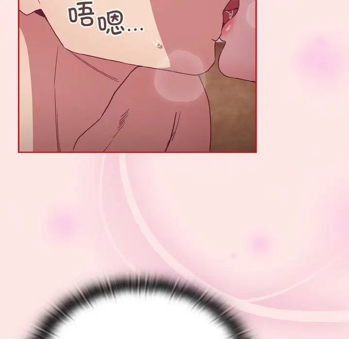 不请自来的未婚妻第57话