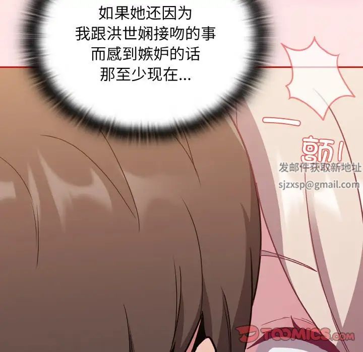 不请自来的未婚妻第57话