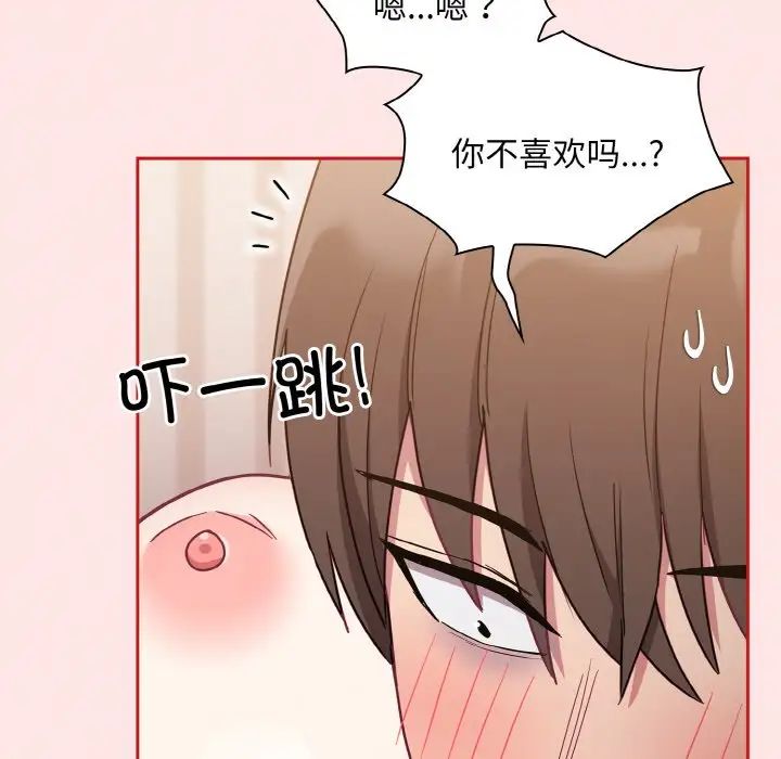 不请自来的未婚妻第57话