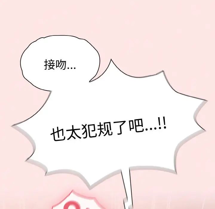 不请自来的未婚妻第57话