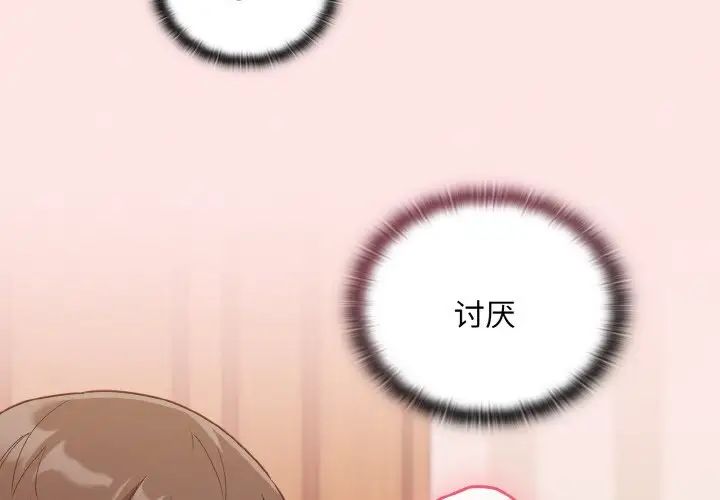 不请自来的未婚妻第58话