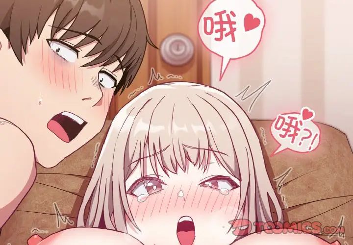 不请自来的未婚妻第58话