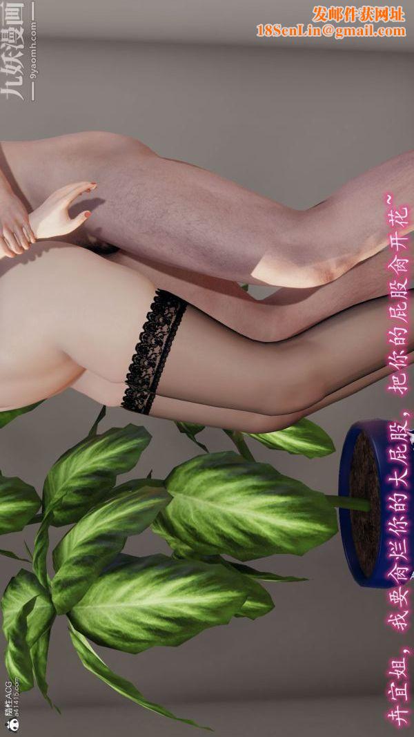 [3D]巨乳总裁卉宜第07章【第03话】