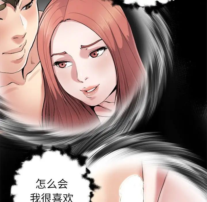 单身爸爸想恋爱第8话