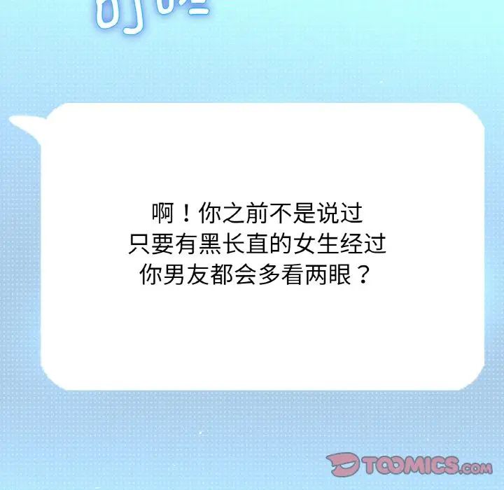 我的女王第14话