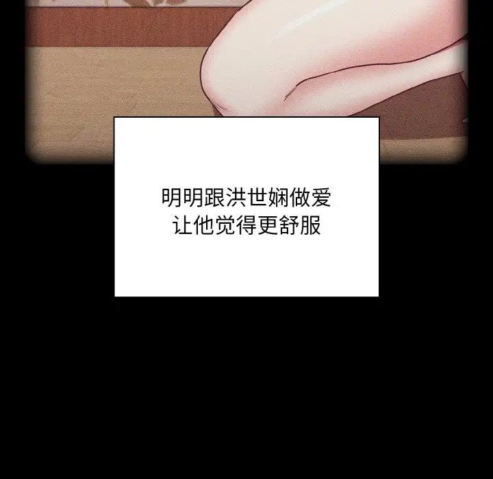 不请自来的未婚妻第58话