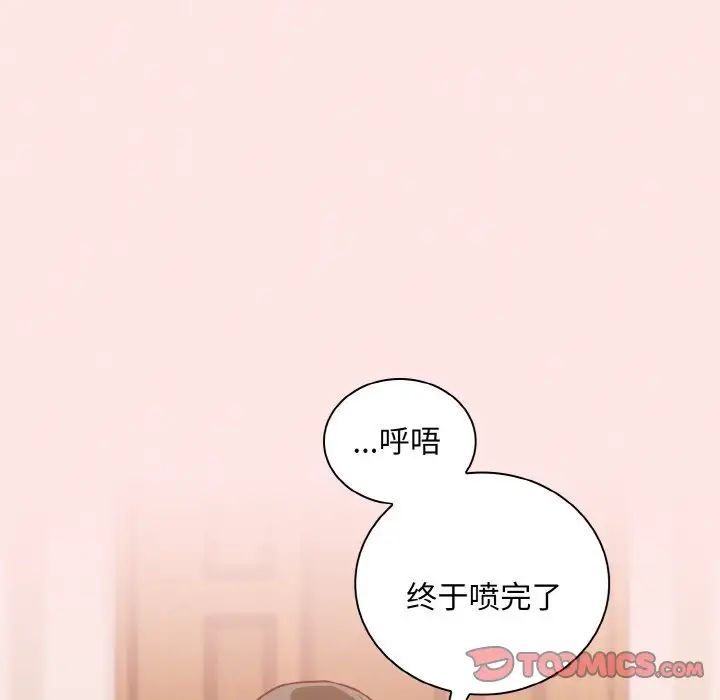 不请自来的未婚妻第58话